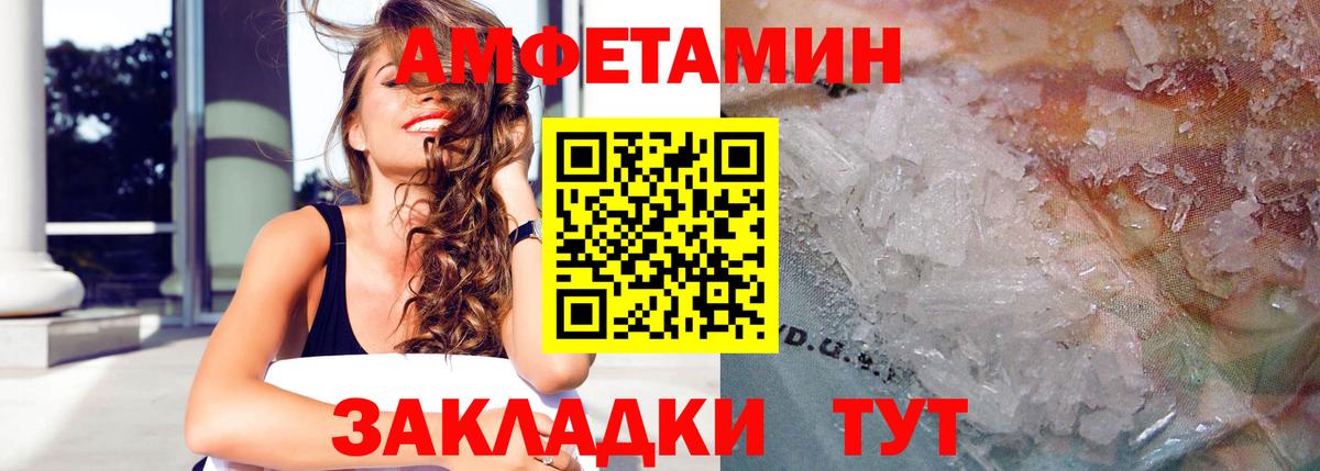 Amphetamine Розовый  Вход с VPN  АМФ  АМФЕТАМИН  Богородицк 
