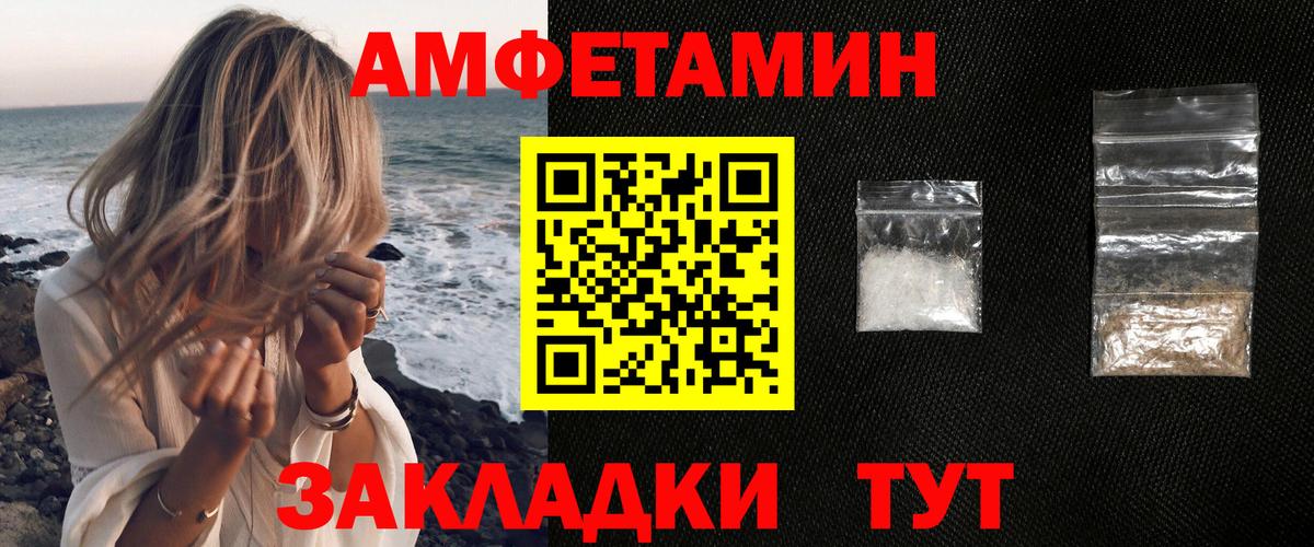Amphetamine 97% Богородицк