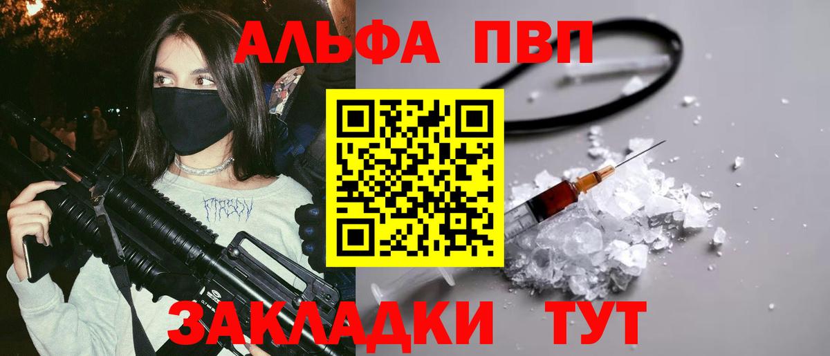 Богородицк  Alpha-PVP СК КРИС  A PVP  Вход с VPN  A-PVP кристаллы 