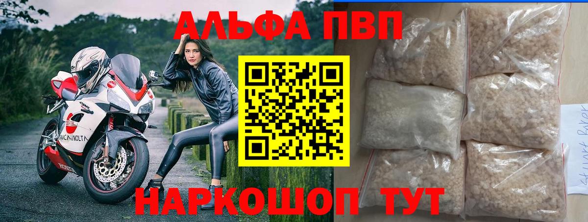 Alfa_PVP мука Богородицк