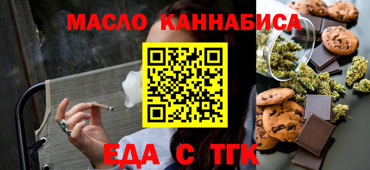 Богородицк  Cannafood марихуана  Вход с VPN 