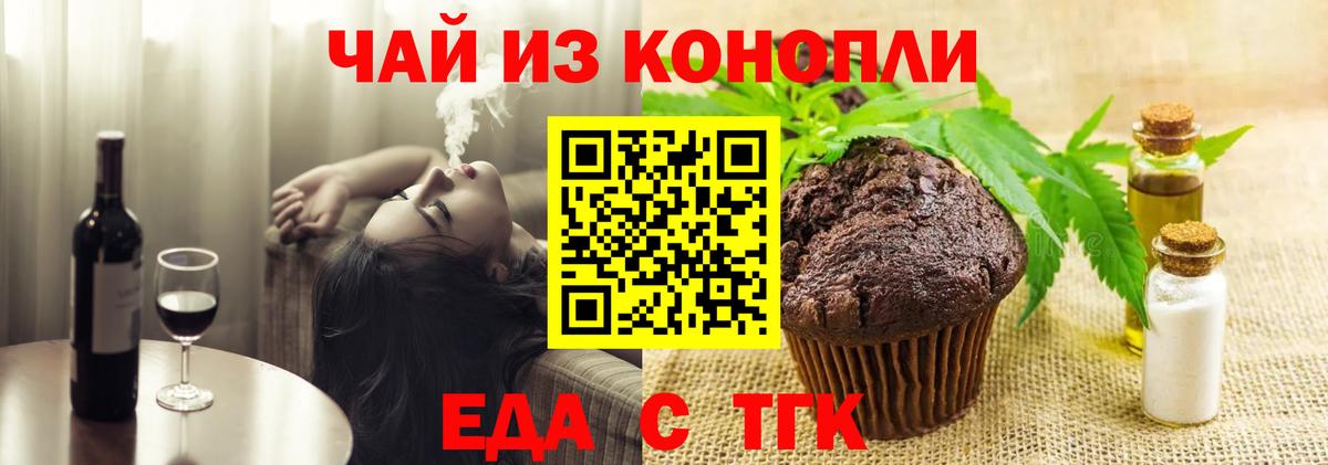 Cannafood марихуана Богородицк