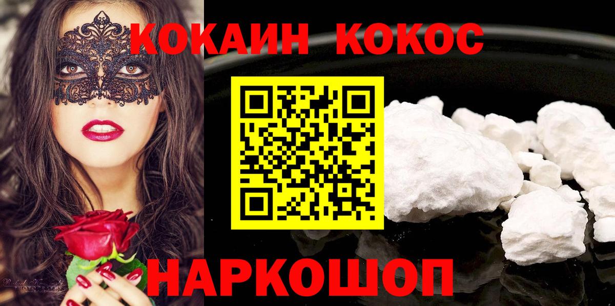 КОКАИН Колумбийский  Вход с VPN  COCAIN  COCAIN 97%  Богородицк 