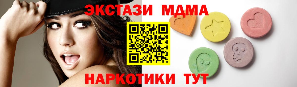 Экстази TESLA  Ecstasy 280мг  Экстази  Вход с VPN  Богородицк 