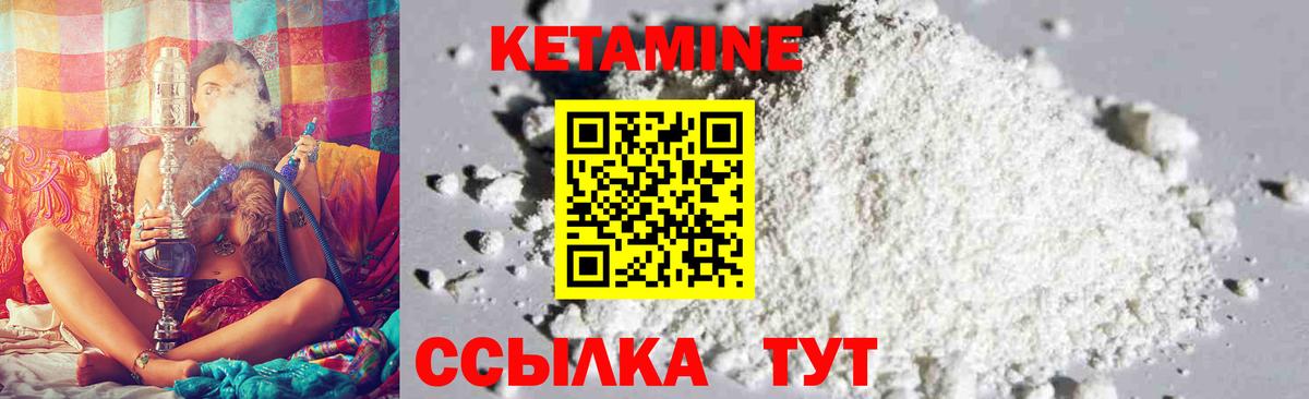 КЕТАМИН ketamine Богородицк