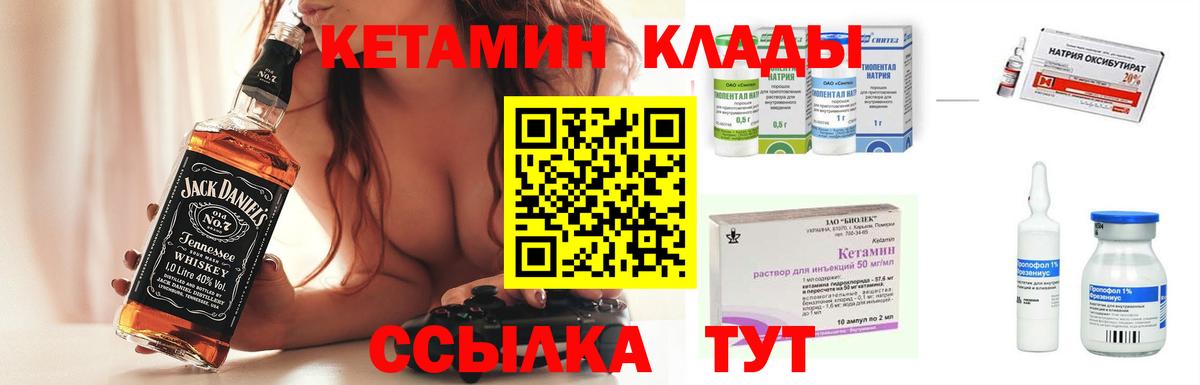 Богородицк  КЕТАМИН VHQ  blacksprut маркетплейс  Кетамин ketamine  Вход с VPN 
