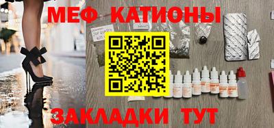 мяу мяу мука Тула