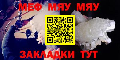 мефедрон Тулун