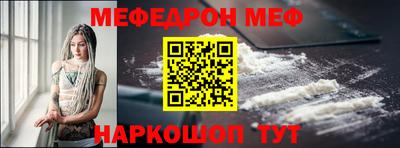 мефедрон Тулун