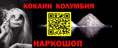 кокаин перу Усть-Джегута