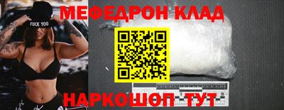 мяу мяу мука Тула
