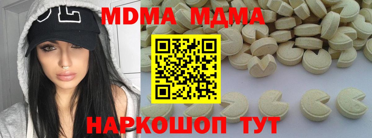 MDMA crystal  Вход с VPN  МДМА  МДМА молли  Богородицк 