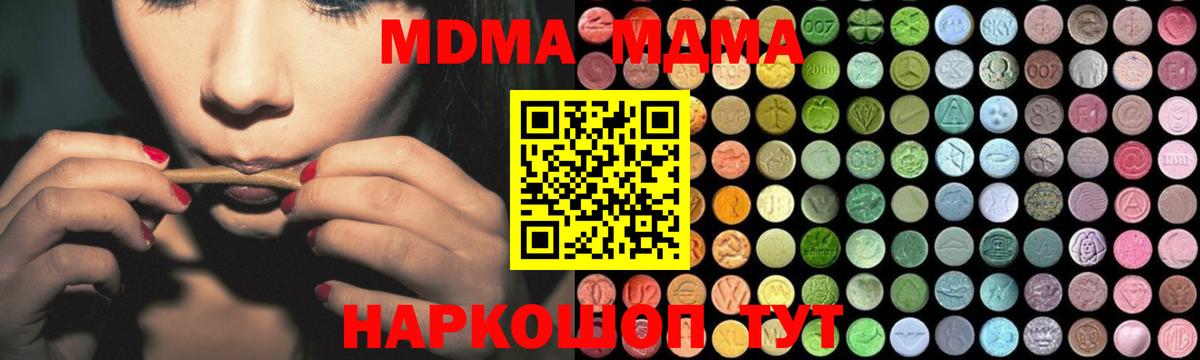 МДМА молли Богородицк