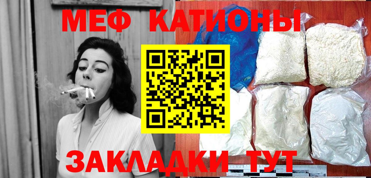 МЕФ 4 MMC  Вход с VPN  Меф кристаллы  Меф  Богородицк 