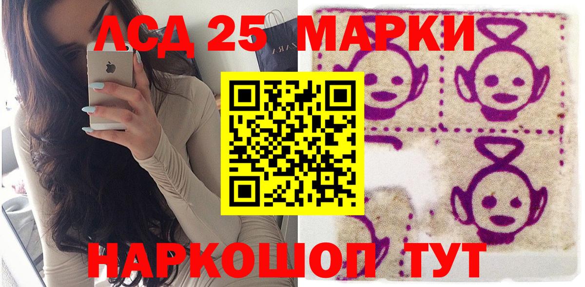 Марки 25I-NBOMe 1,8мг Богородицк