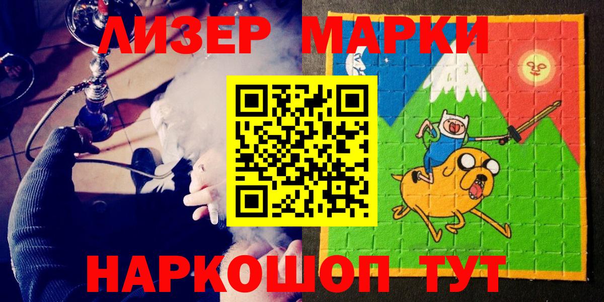 Марки 25I-NBOMe 1,5мг  Марки N-bome  Богородицк  Вход с VPN  Марки 25I-NBOMe 1,5мг 