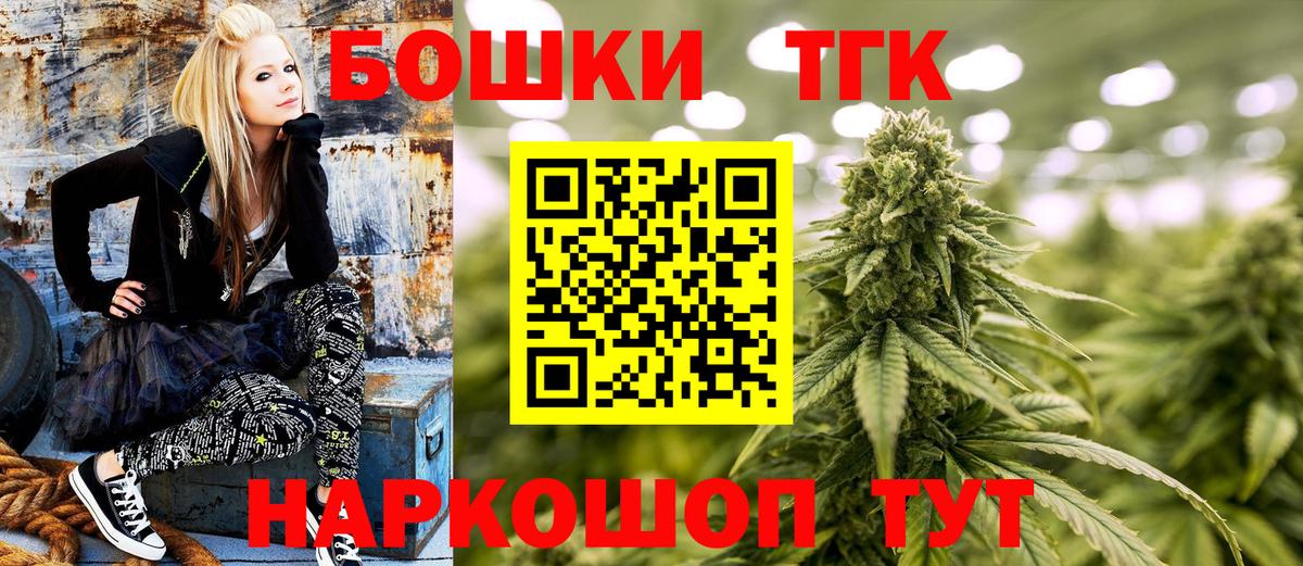 Канабис White Widow  Вход с VPN  Шишки марихуана White Widow  Богородицк  Конопля OG Kush 